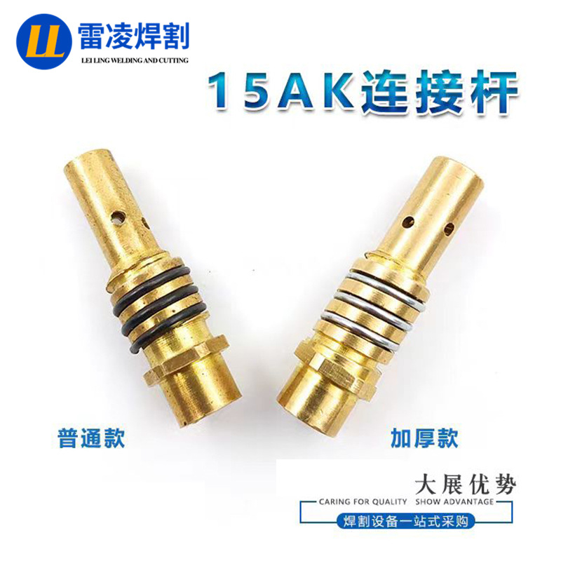 Binzel 15AK 24KD 36KD connecting rod gas shielded welding gun connecting rod conductive nozzle seat two gas shielded welding machine accessories Application Scenario
