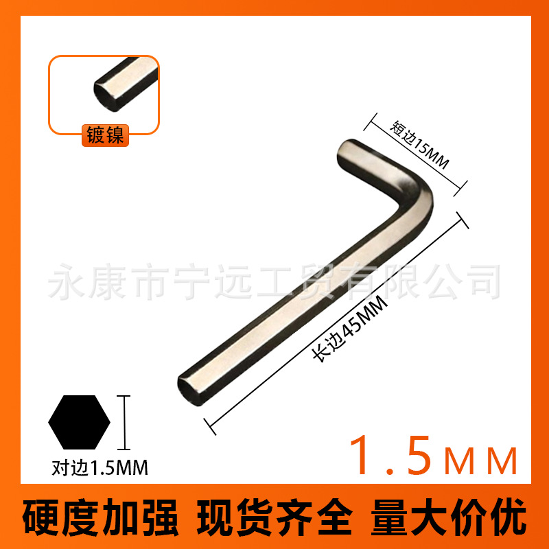 L-shaped flat-head Allen wrench, extended wrench tool, quenched household set, metric galvanized factory wholesale undefined