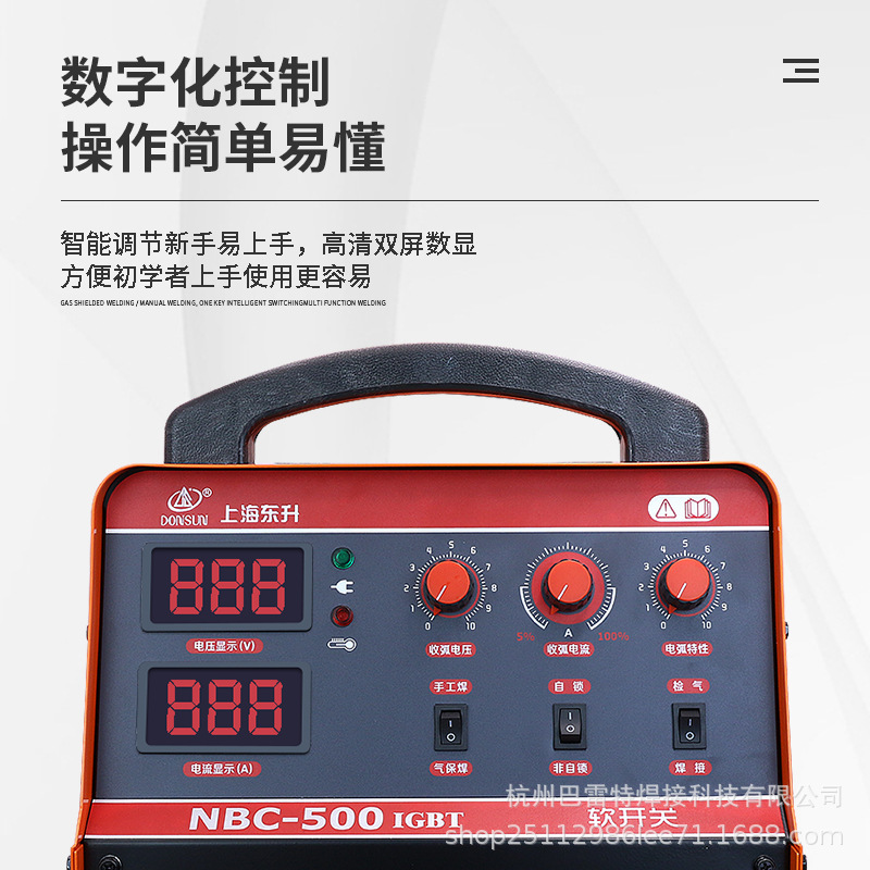 Shanghai Dongsheng carbon dioxide gas shielded welding machine NBC350D/500D industrial carbon arc air gouging with electric welding details Picture