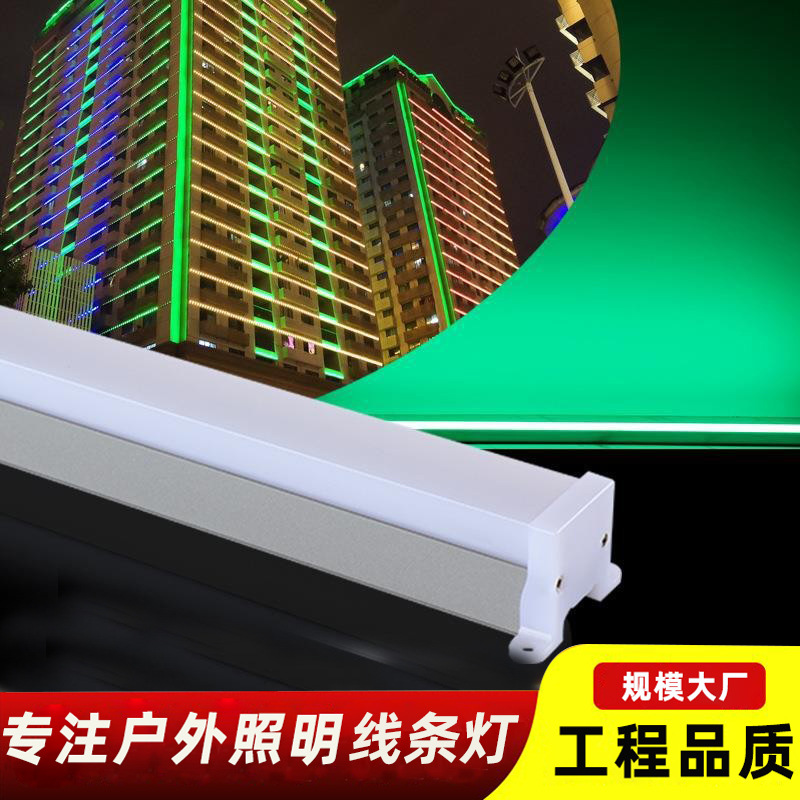 led strip lights, seven-color contour lights, LED digital internal control six-segment full-color advertising running lights, aluminum base guardrail lights full figure