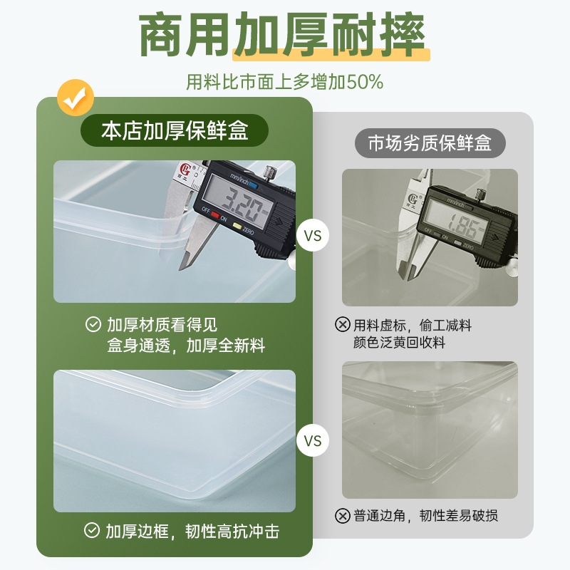 Commercial food storage boxes, transparent rectangular thickened plastic, refrigerator storage boxes, microwave food sealing boxes, free shipping Specification drawing