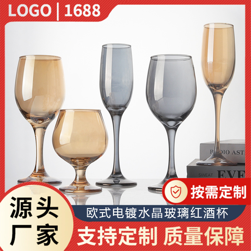 Wholesale of hotel household electroplated wine glasses, crystal glass wine glasses, commercial champagne glasses for hotels full figure