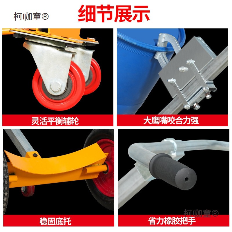 Manual hydraulic oil drum transporter, eagle-beak handcart, plastic round drum clamp, forklift, iron drum trailer, oil drum, Mtaibao Application Scenario