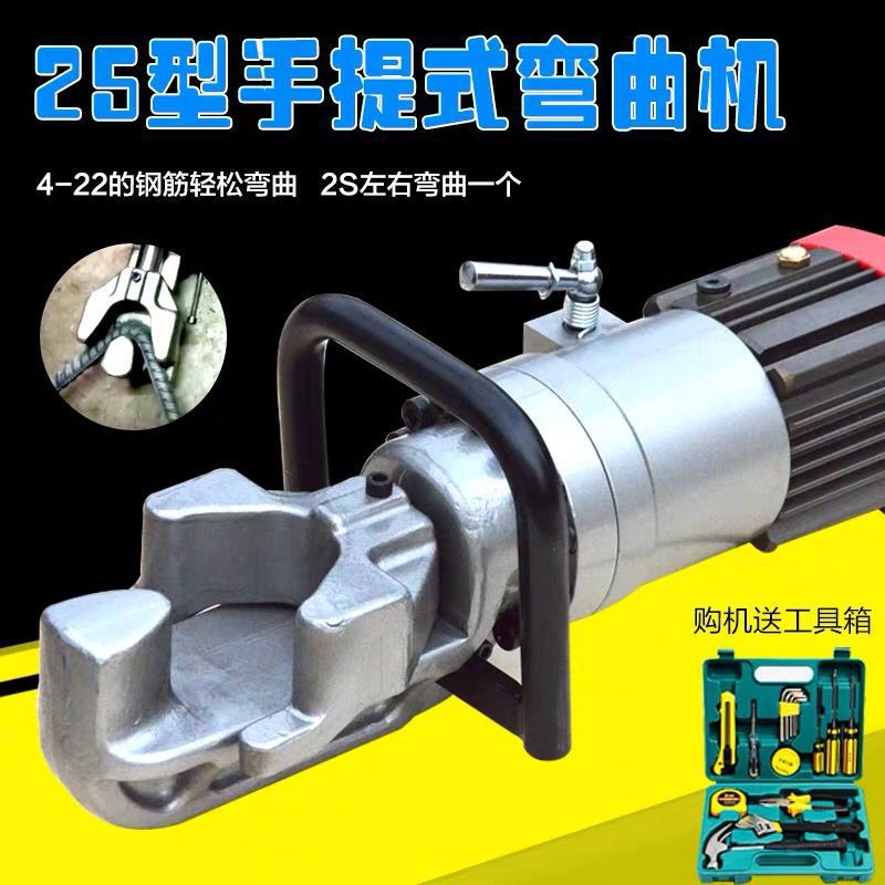 Portable electric hydraulic bending machine, bending device, manual bending machine, portable straightening machine, bending steel bars, stacking steel bars full figure