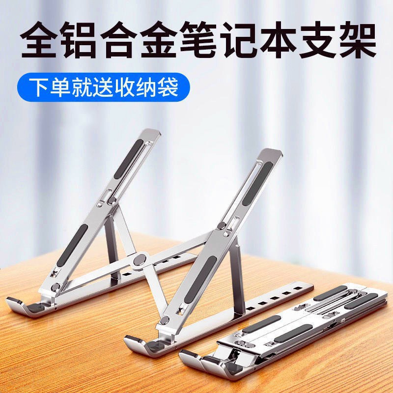 Wholesale of N3 notebook computer double-layer height-increasing folding lift N8 stand vertical convenient aluminum alloy heat dissipation stand full figure