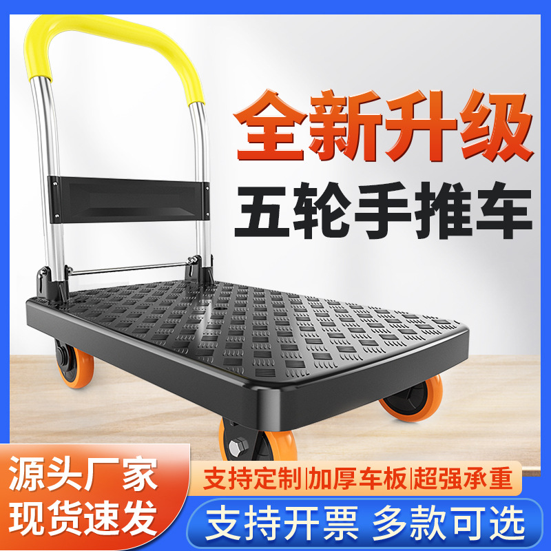 Xiaolongba pyrene plastic flat trolley, handcart for transporting goods, folding transport vehicle, warehouse silent small trolley for picking full figure