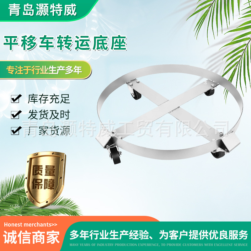 Order heavy-duty material handling tools: circular oil drum handling cart, roller trolley gallon dolly full figure