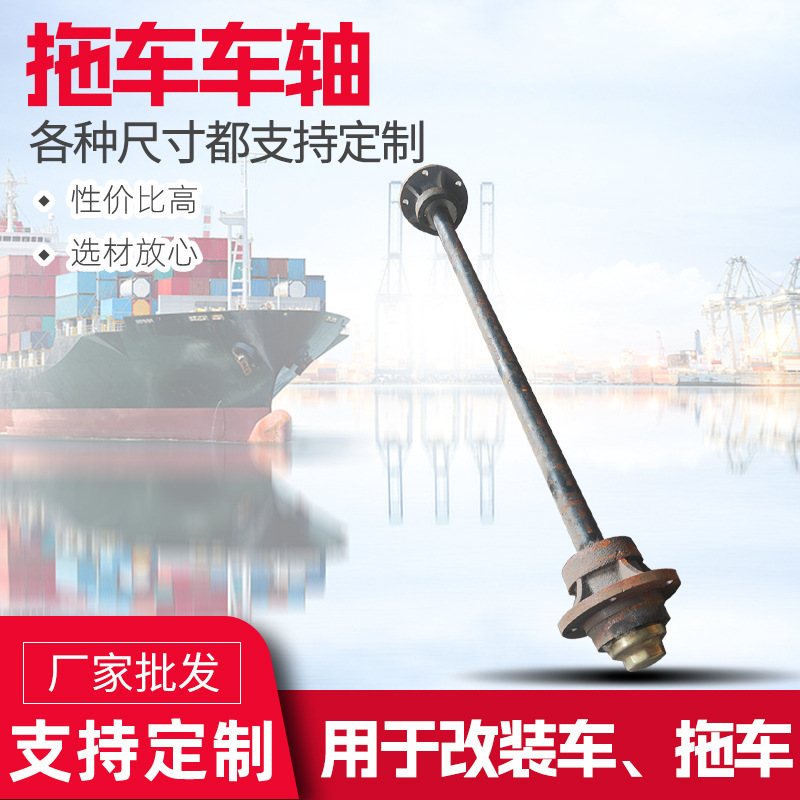 Solid axle through-axle trolley trailer hub axle head hand-guided tractor rear bucket matching hub axle full figure