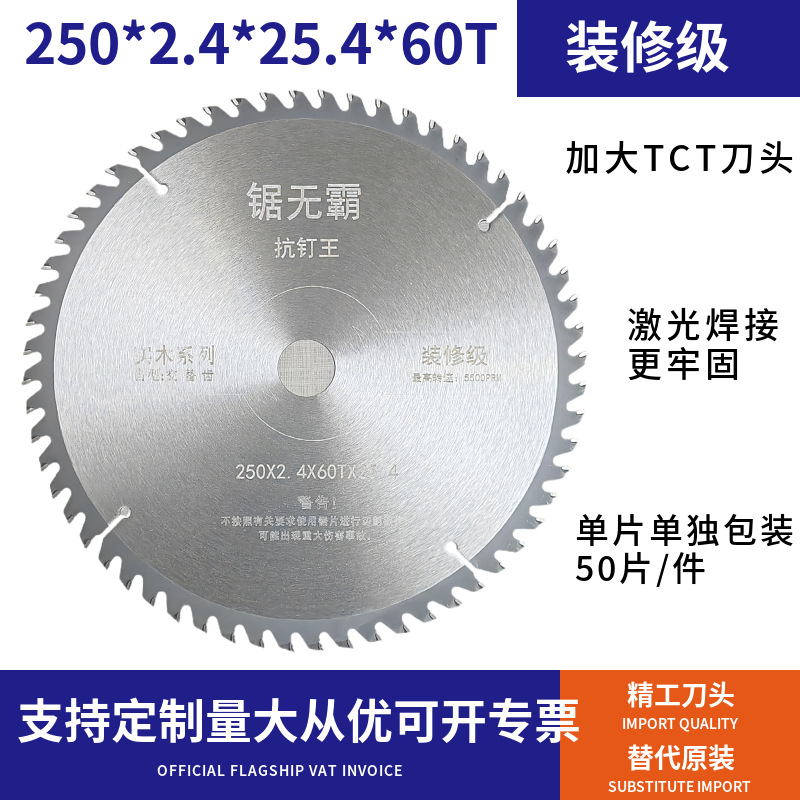Factory direct supply of Jinshan Woodworking special saw blades, wood formwork, aluminum alloy cutting blades, 4-inch and 7-inch machine saw blades undefined