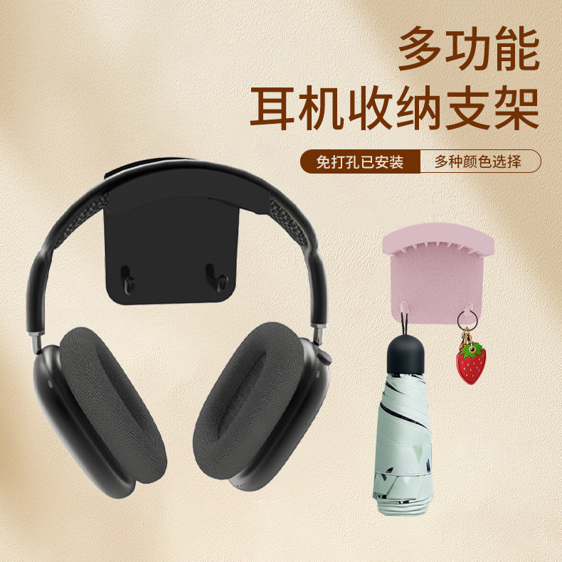 Wall-mounted headphone hanger, over-ear headphone storage rack, computer desktop non-drilling hook, e-sports game controller bracket details Picture