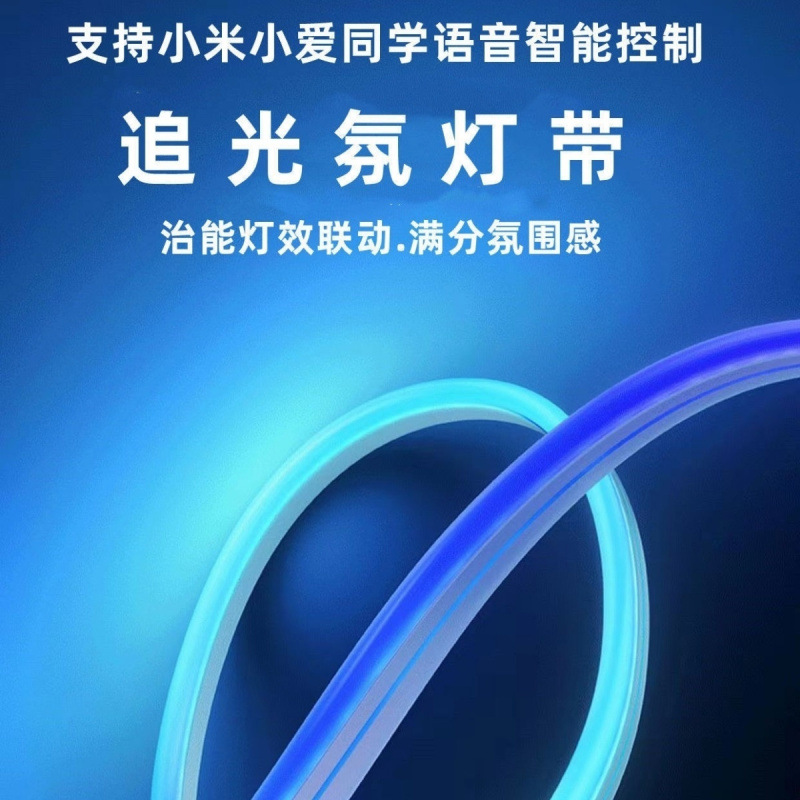 Xiaoai intelligent control chasing light ambient light strips, color-changing LED electric sports mirrors, background light strips, rgb lights, electric sports rooms details Picture