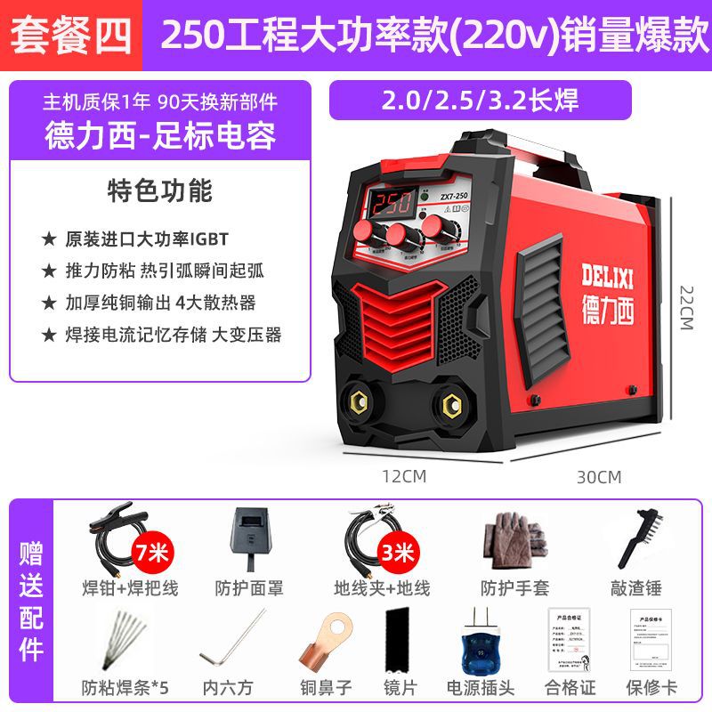 Delixi electric welding machine 220v household 250315 dual-purpose 380v portable small all-copper output dual-voltage welding machine Item Picture