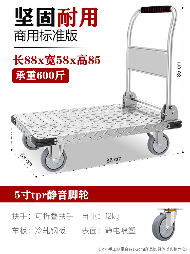 Small trolley for loading, folding steel plate trolley, loading trailer, handling vehicle, logistics small trolley, flat steel plate trolley undefined