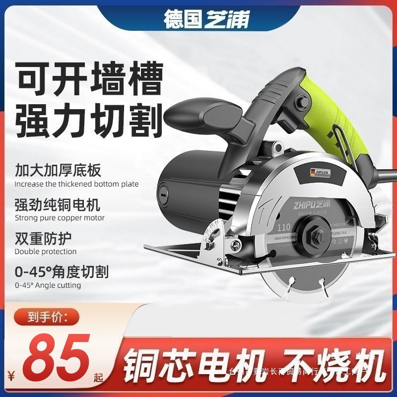 German Zhipu cutting machine, a high-power multi-functional portable electric saw for cutting tiles, stones, metals and marble details Picture
