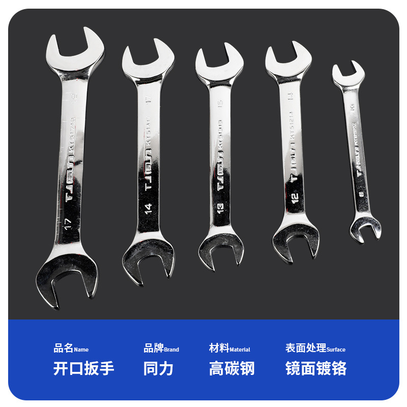 Tongli mirror double-head open-end wrench, machine repair, auto repair, extended fork wrench, simple polishing, two-end open-end wrench Specification drawing