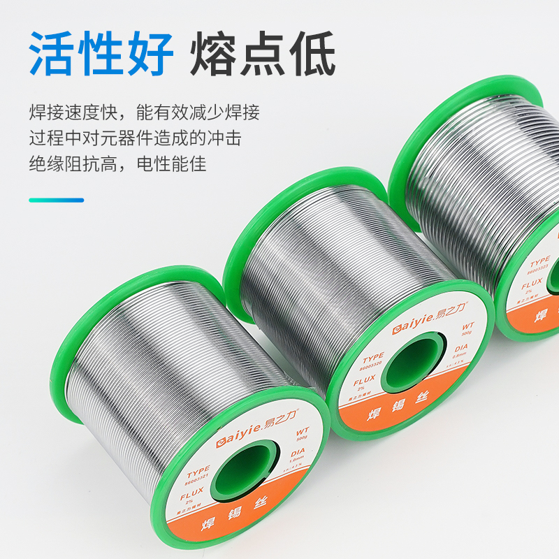 Lead-free solder wire, high-purity solder bar, stainless steel solder wire, lighter solder tape, flux, low-temperature solder wire full figure