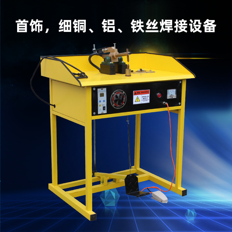 Bimetallic oil wire benchtop butt welding machine, foot pedal spot welding machine, silver contact point beryllium copper terminal spot welding machine full figure