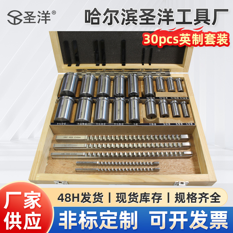 30-piece British standard broach set, involute spline broach standard parts, metric broach keyway push tool in stock full figure