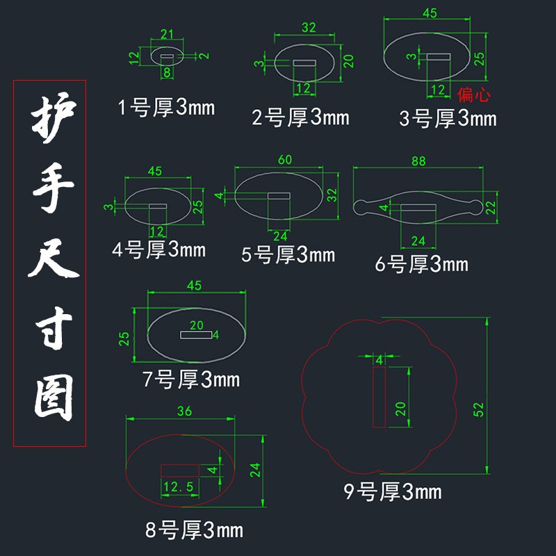 New creative knife handle accessories, copper and brass handguard, diy copper handguard knife handle, handguard knife Specification drawing