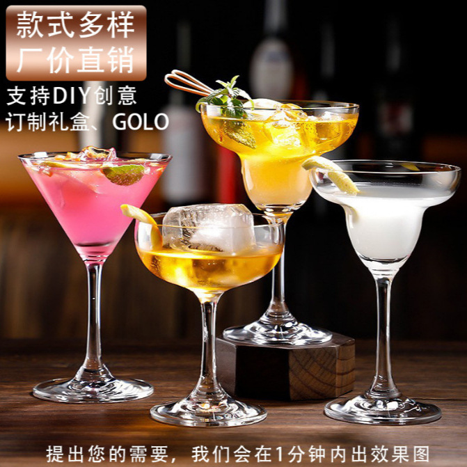 Crystal high-footed cocktail glass, shallow dish champagne glass, glass V-shaped Martini spirits champagne glass full figure
