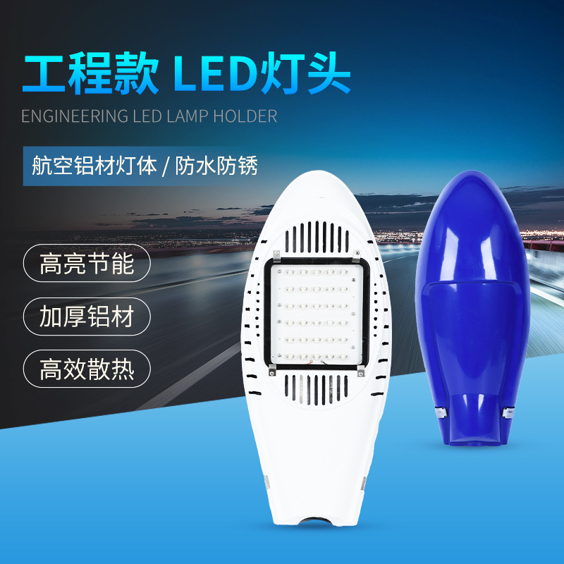 LED street lamp heads in stock, outdoor waterproof ultra-bright street lamps, municipal engineering, new rural road manufacturers, aircraft lamp heads Application Scenario