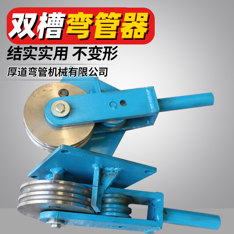 Manual pipe bender manufacturer, small double-groove thickened labor-saving bending machine, steel bar and steel pipe pressure strip bending magic tool in stock details Picture