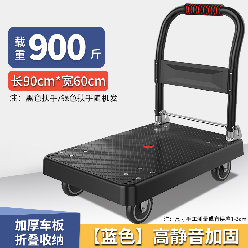Xiaolongba pyrene plastic flat trolley, handcart for transporting goods, folding transport vehicle, warehouse silent small trolley for picking undefined