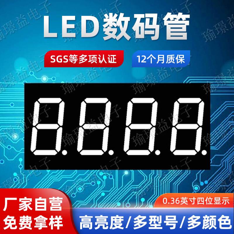 0.36-inch four-digit red LED digital tube 3461AS/BS static constant-lit embedded digital tube full figure