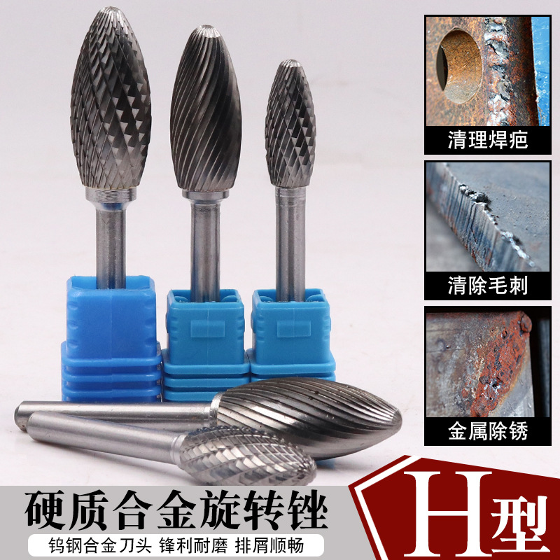Tungsten steel grinding head, carbide rotary file, torch cutter head, milling cutter, metal grinding and engraving single and double groove patterns full figure