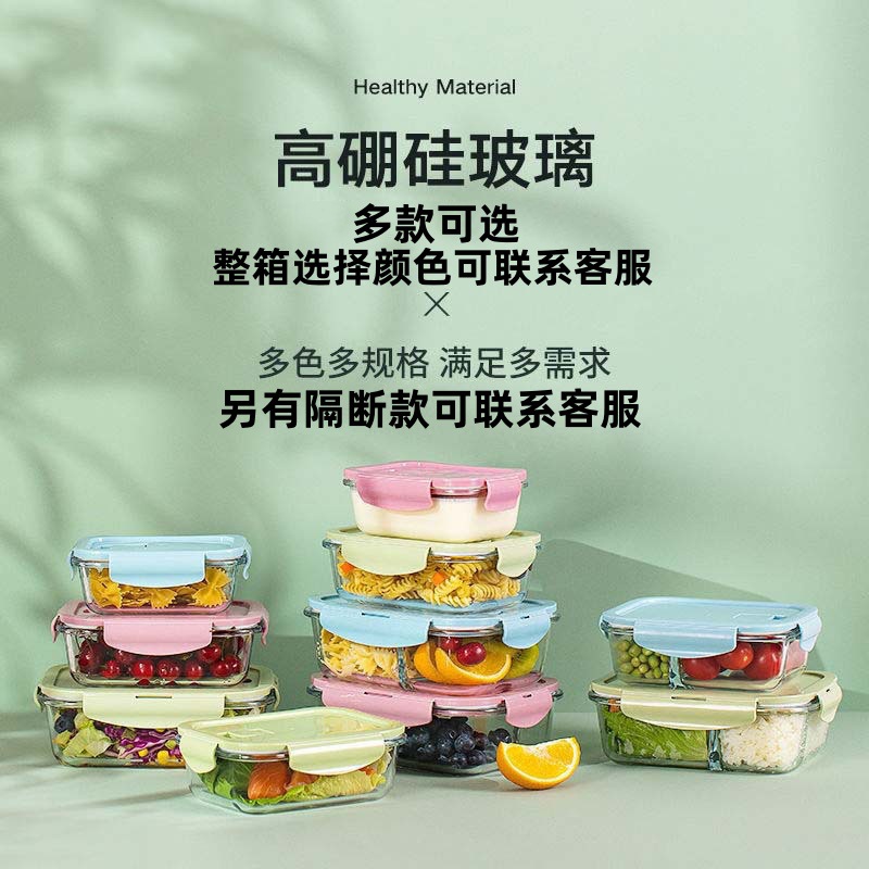 High borosilicate glass fresh-keeping lunch boxes, food-grade lunch boxes, high-temperature resistant and microwave-safe, office lunch boxes, gift wholesale full figure
