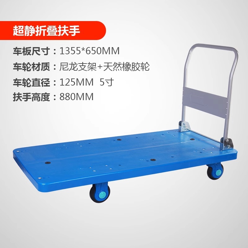 Silent trolley, folding flatbed cart, household oversized small trailer, small trolley, truck, warehouse handling tool cart undefined