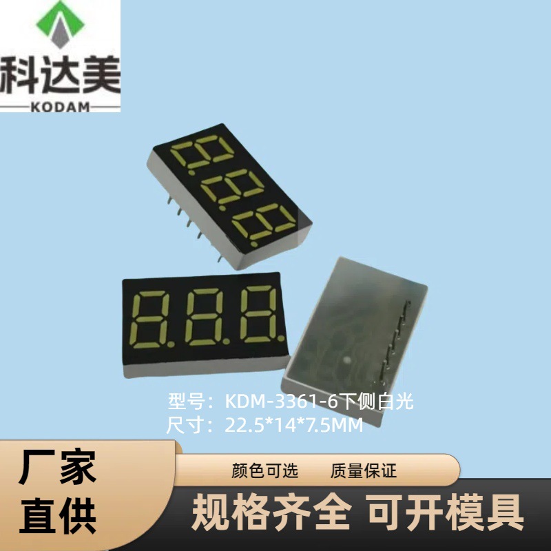 Three-digit white light digital tube digital display 3361 three-digit digital tube 0.36-inch digital tube Application Scenario