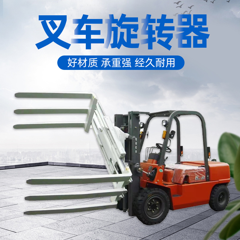 Forklift rotating fork clamps, forklift attachments, round clamps, paper roll cargo handling, 360 rotators, forklift steel arm clamps details Picture