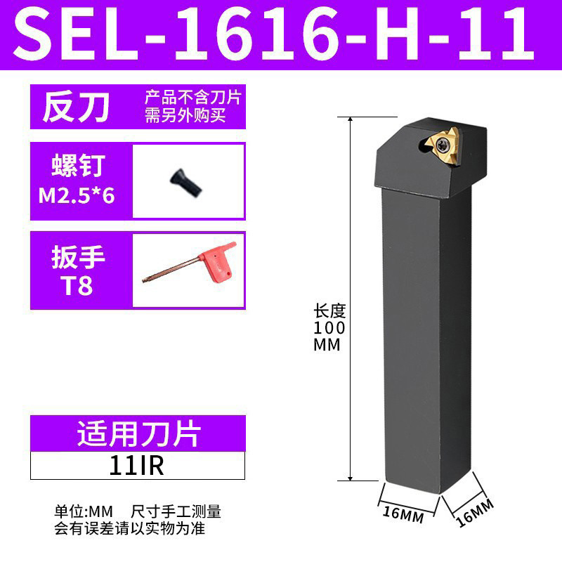 CNC turning tool external thread tool holder SER2020K16/2525M16 trapezoidal thread tool lathe turning Jinye undefined