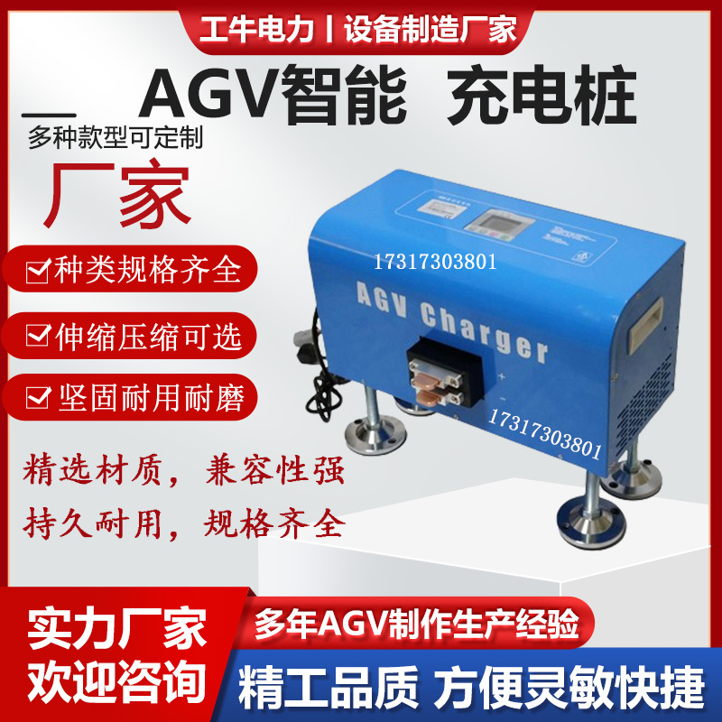 AGV integrated telescopic charger, automatic charging AGV wireless charging pile, AGV trolley charging station full figure