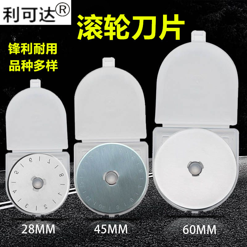 Wholesale circular blades 28mm, 45mm, 60mm, paper and fabric cutting circular blades, SKS-7 roller knife blades details Picture