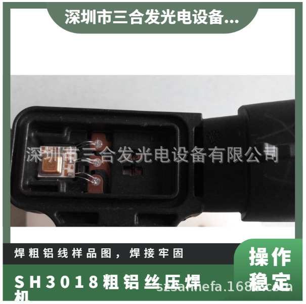 Sanhe Optoelectronics SH3018 Ultrasonic thick aluminum wire bonding machine, thick aluminum wire bonding machine, aluminum strip pressure welding machine Specification drawing