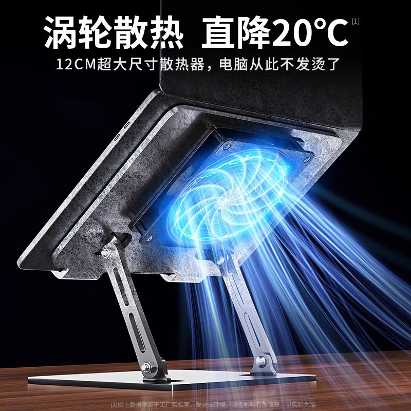 【 Turbo Cooling 】 The laptop stand is a suspended standing height-increasing cooling base made of carbon steel that can be raised and lowered Specification drawing