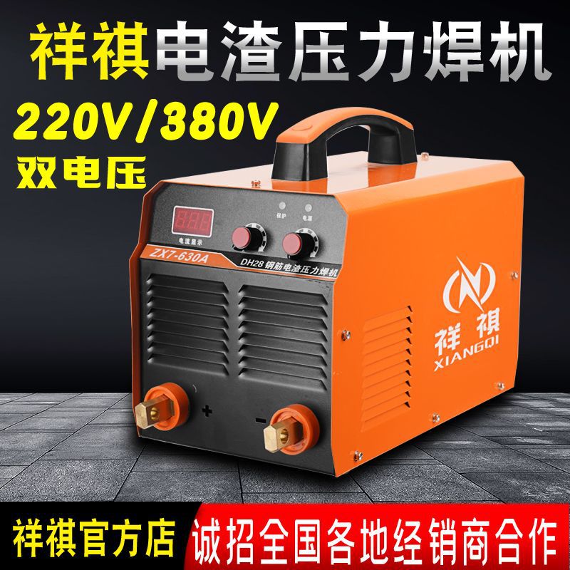 Xiangqi electroslag pressure welding machine 630, electric welding machine, pressure welding site, steel bar butt welding machine, butt welding machine, pressure welding machine, copper details Picture