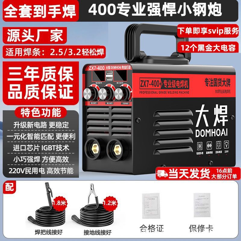 Dajian Handheld Treasure Electric Welding Machine 220v315 Household Smart micro DC Mini Portable small welding Machine complete set undefined
