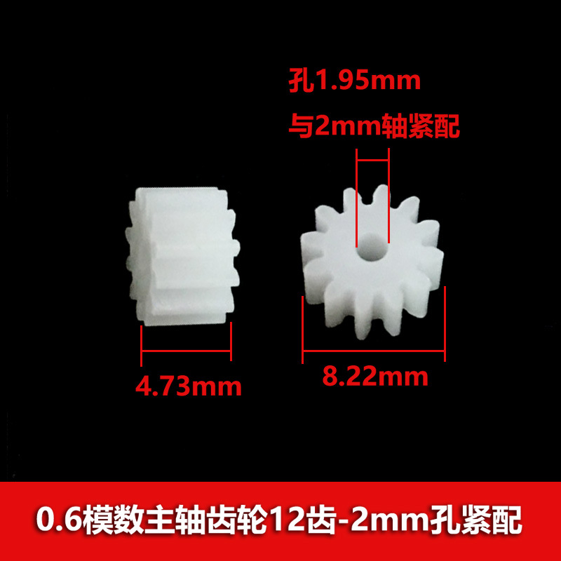 A comprehensive collection of 0.6 module plastic gears 8/9/10/14 gear cylindrical main shaft transmission gears for electric toys, 10 pieces undefined