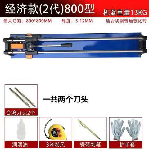 800-type infrared dual-track high-precision household multi-functional sliding knife for manual floor tile cutting machine undefined