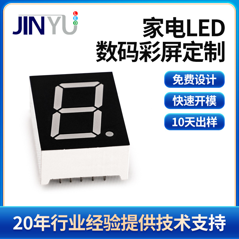 Single-color 1-digit led digital tubes are suitable for the supply of 8-digit display modules of industrial instruments and meters details Picture
