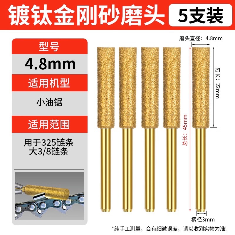 Chainsaw chain grinding head, chain grinding machine, diamond grinding head, handheld chainsaw, logging saw, chain grinding machine, electric file head undefined