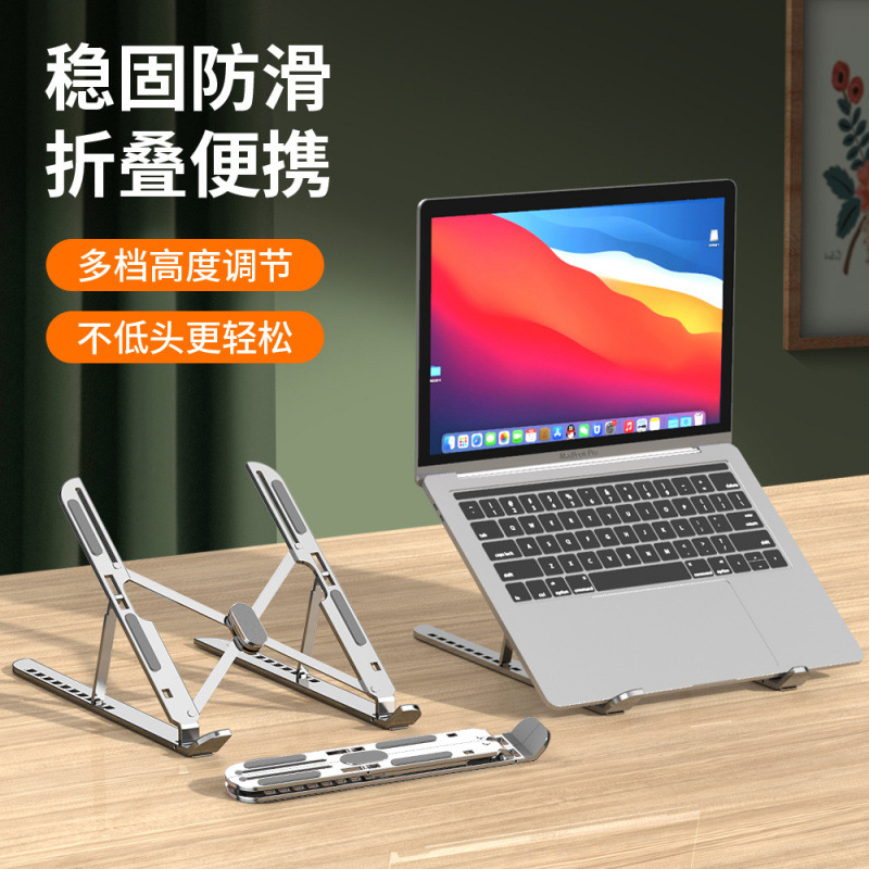 A best-selling adjustable aluminum alloy laptop stand for folding, portability, heat dissipation and office use, suitable for MacBook stands full figure