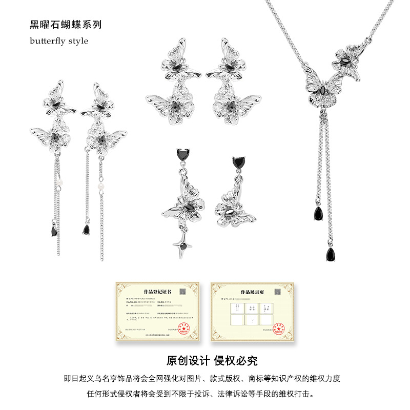 Obsidian butterfly earrings, tassels, high-end style, original cold style earrings, women's fashionable and exquisite stud earrings wholesale Application Scenario