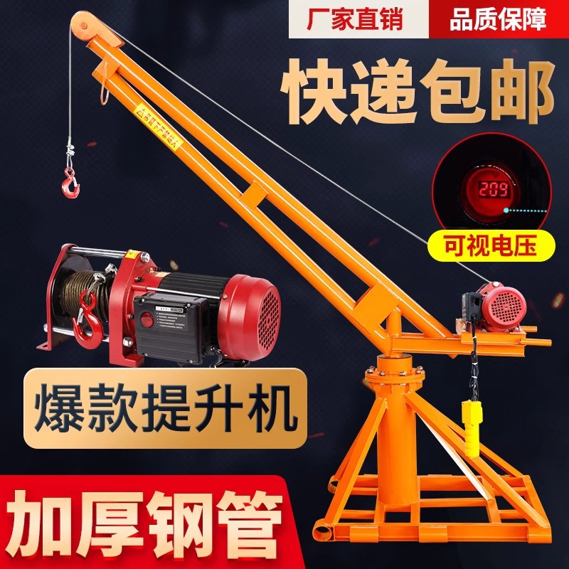 Outdoor small hoist, 220v household small electric brick hoist, building decoration lifting crane full figure