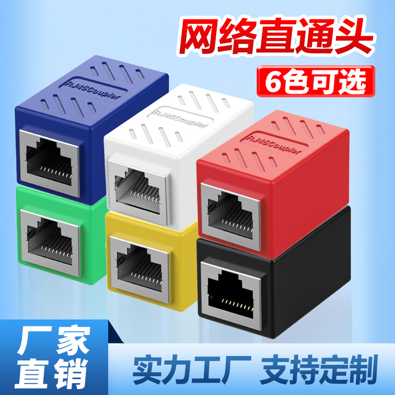 RJ45 network three-way connector, 1-to-2 network cable for simultaneous Internet access, network cable connector, extender, adapter, splitter details Picture