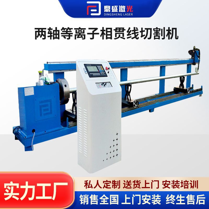 Wholesale round pipe automatic two-axis plasma intersection line cutting machine, seamless stainless steel two-axis plasma cutting machine details Picture