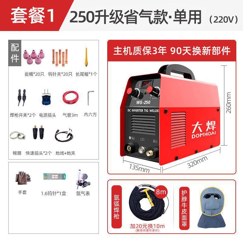 German technology WS-250 argon arc welding machine, 220V household small stainless steel welding machine, dual-purpose argon microplate undefined